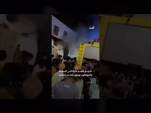 حريق يلتهم منزلاً في عدن