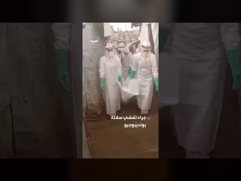 الكونغو الديمقراطية تسجل 8067 إصابة و3901 وفاة بوباء إيبولا