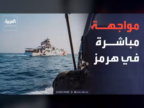 توسيع واشنطن ممراً ملاحياً في هرمز