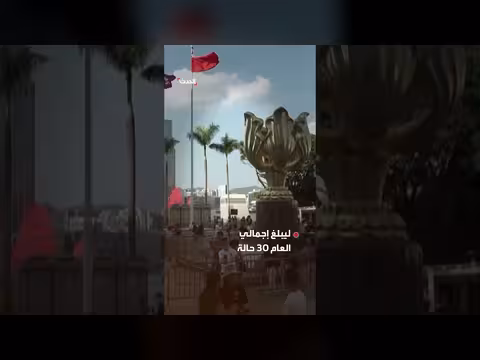 هونغ كونغ تعلن تفشي جدري القردة بعد ارتفاع الإصابات 70%