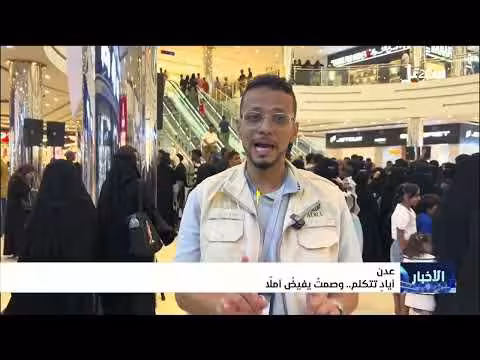 أياد تتكلم وصمت يفيض أملاً في رسالة إنسانية عميقة