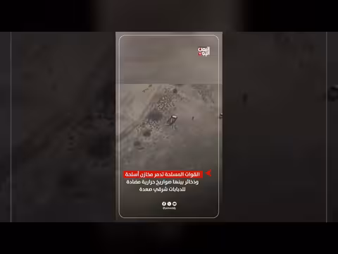 القوات المسلحة تدمر مخازن أسلحة وصواريخ مضادة للدبابات شرقي صعدة