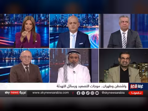 التصعيد بين إيران وأمريكا... هل تقترب الحرب الشاملة؟