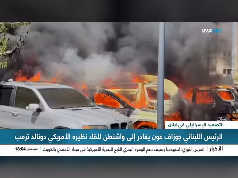 جوزاف عون في واشنطن لوقف إطلاق النار مع إسرائيل