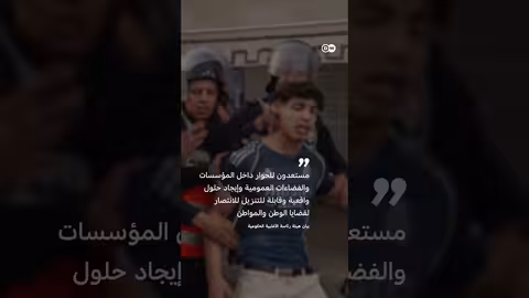 المغرب: احتجاجات جيل زد تشهد عنفاً واعتقالات