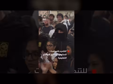 آلاف الطلاب الإيطاليين يتظاهرون باتجاه وزارة التعليم في روما