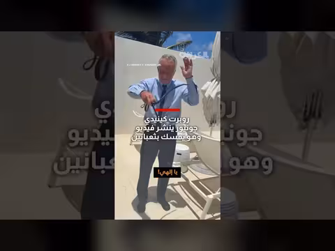 روبرت كينيدي جونيور ينشر فيديو وهو يمسك بثعبانين
