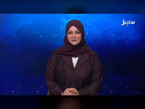 نشرة الأخبار الرابعة مساءً 25 - 7 - 2026