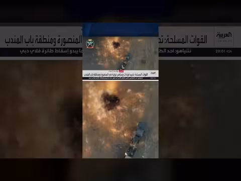 القوات المسلحة اليمنية تحيّد قيادات حوثية وتدمّر منظومة دفاع جوي إيرانية