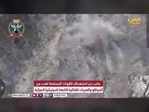القوات المسلحة تستهدف مواقع وعربات قتالية للميليشيا الحوثية