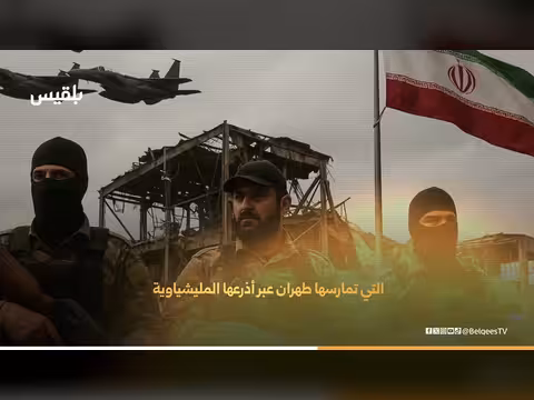 العواصم العربية توقف الانفجار الشامل بين واشنطن وطهران