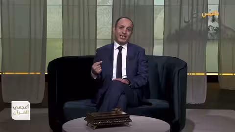 أعجمي القرآن نصارى.. نسبة إلى النصرة أم الناصرة؟ تقديم: عصام القيسي