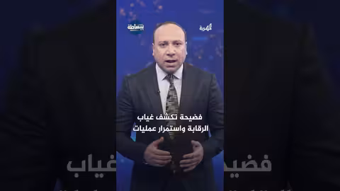 فضيحة مالية: أكثر من 200 مؤسسة حكومية لا تورد إيراداتها للبنك المركزي بعدن