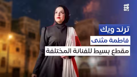 أغنية وطنية جديدة للفنانة اليمنية فاطمة مثنى