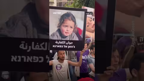 إسرائيليون يحتجون على سياسة التجويع في غزة بحمل أكياس الطحين