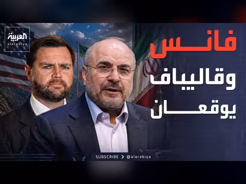 ترمب يكشف تفاصيل الاتفاق بين أميركا وإيران