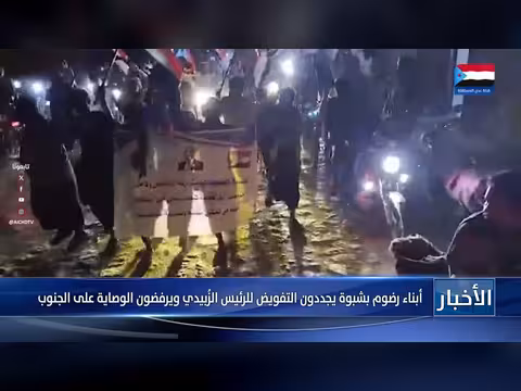 أبناء رضوم يشددون على دعمهم للرئيس الزُبيدي