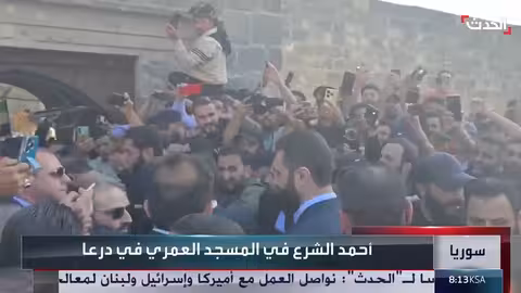 زيارة الرئيس السوري درعا: الأولى منذ توليه الرئاسة