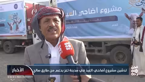 تدشين مشروع أضاحي العيد في تعز بدعم طارق صالح