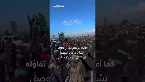 نتنياهو يرى تشابهاً بينه وبين ترامب