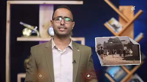 شواهد الحلقة الثالثة عشرة التغريبة اليمنية في زمن الح.. وثي