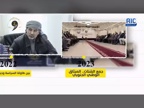 جرافيك: الطريق إلى التأسيس