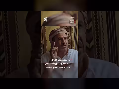 بن فدغم يدعو القبائل للاستنفار والحضور بأسلحتهم إلى مطارح الكرامة