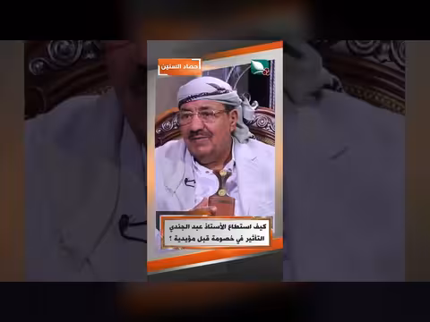 كيف استطاع الأستاذ عبد الجندي التأثير في خصومة قبل مؤيدية