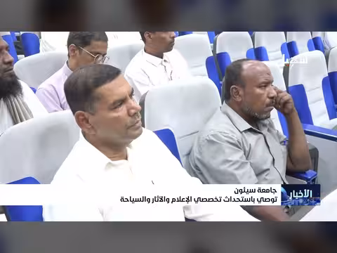 جامعة سيئون توصي باستحداث تخصصي الإعلام والآثار والسياحة