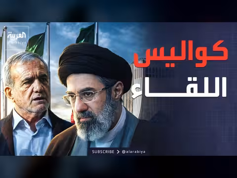 بزشكيان يكشف تفاصيل لقائه مع خامنئي
