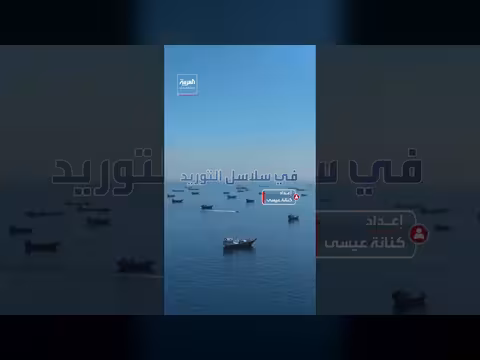 إيران تدرس إنشاء صندوق تطوعي لتمويل إعادة فتح مضيق هرمز