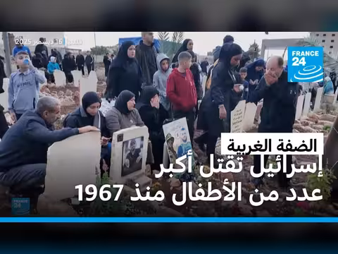 ارتفاع غير مسبوق في قتل الأطفال الفلسطينيين في الضفة الغربية