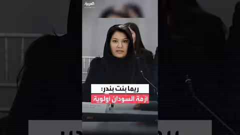 السعودية تعتبر أزمة السودان أولوية سياسية وإنسانية