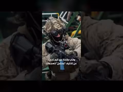 ترمب يهدد إيران بضربة قوية وتعزيزات أميركية متوقعة في الشرق الأوسط