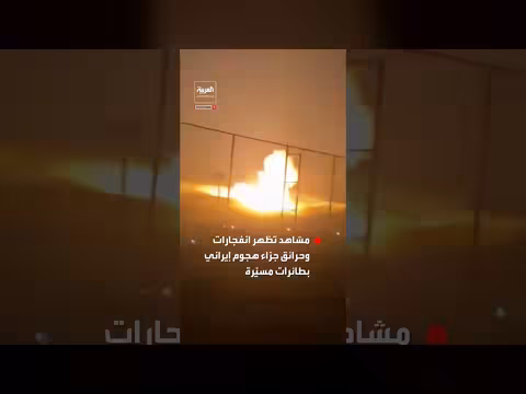هجوم إيراني بطائرات مسيّرة على كردستان العراق
