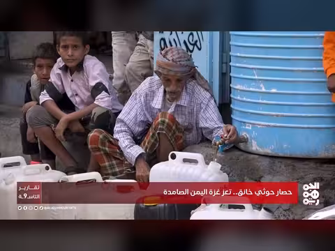حصار حوثي خانق على تعز.. غزة اليمن الصامدة
