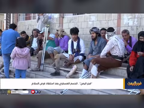 فجر اليمن.. الحسم العسكري بعد استنفاد فرص السلام