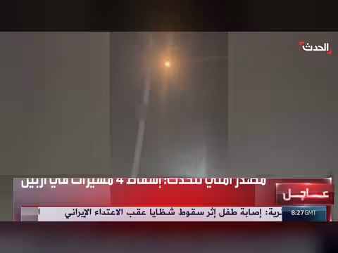 مصدر أمني: اعتراض مسيرة في الأطراف الشمالية لأربيل