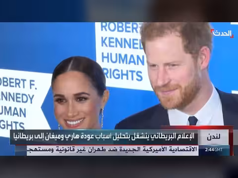 الأمير هاري وزوجته يعودان للعيش في بريطانيا بعد ست سنوات من الغياب