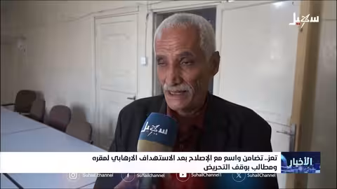 تعز: تضامن واسع مع الإصلاح بعد تفجير إرهابي ومخاوف من تصعيد