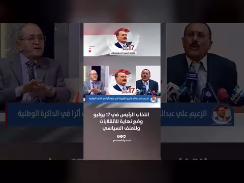 د/ عبد الحفيظ النهاري: انتخاب الرئيس وضع نهاية للانقلابات