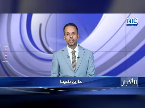 أبرز عناوين نشرة الأخبار – 23 يوليو 2026م