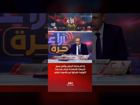 إنذار بتحريك الجيش لاستعادة صنعاء أو الرحيل غير مأسوف