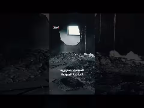 واشنطن تدين عنف المستوطنين في جالود وتدعم تحقيقات قضائية