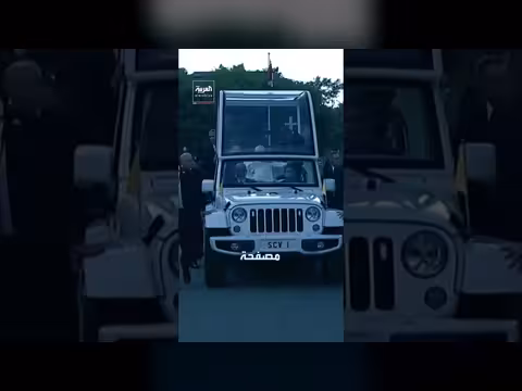 البابا ليو الرابع عشر يعود للظهور في عربته البيضاء بعد غياب صحي
