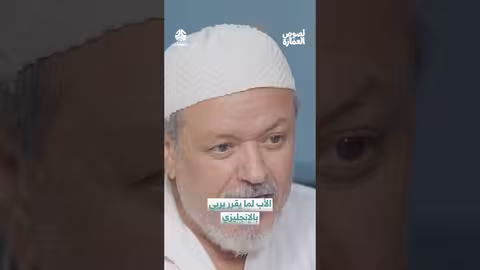 مسلسل لصوص العمارة - الأب لما يقرر يربي بالإنجليزي