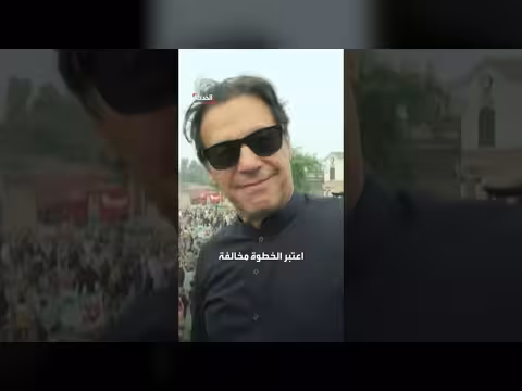 السلطات الباكستانية تعيد عمران خان إلى السجن بعد فحوص طبية