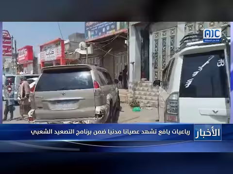 رباعيات يافع تشهد عصيانا مدنيا ضمن برنامج التصعيد الشعبي