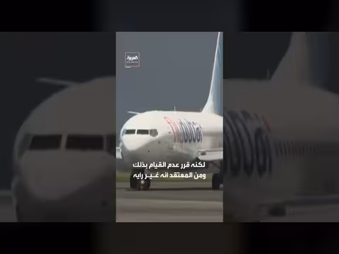 مسؤولان إسرائيليان: مساعد طيار فلاي دبي خطط للهجوم قبل توظيفه