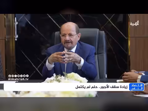جدوى زيادة رواتب الموظفين